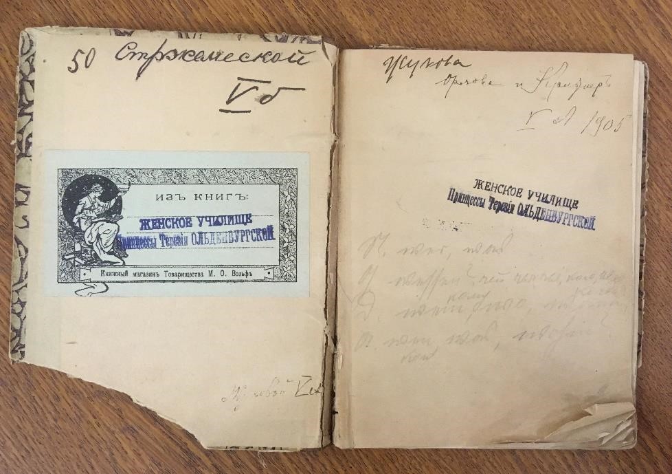 Учебник по немецкой грамматике. 1905 г