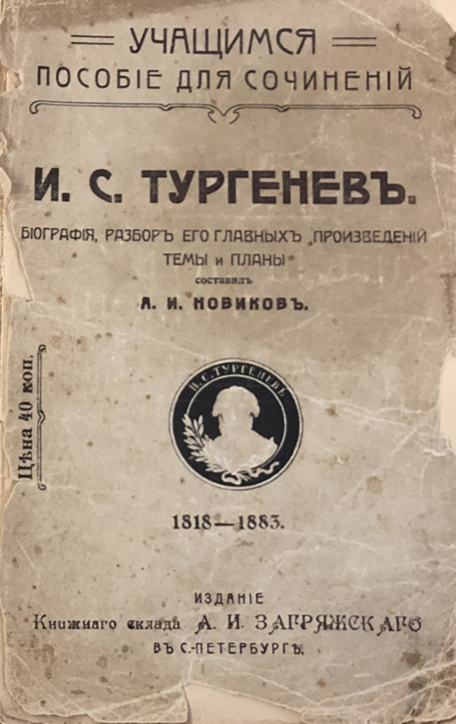 Учебник